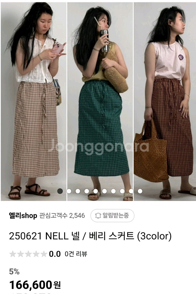 넬 베리스컷(1)--1
