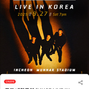 뮤즈콘서트 A1 3nn 양도