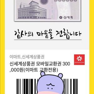 kdjdjdf 아이디분 채팅좀 주세요 신세계상품권