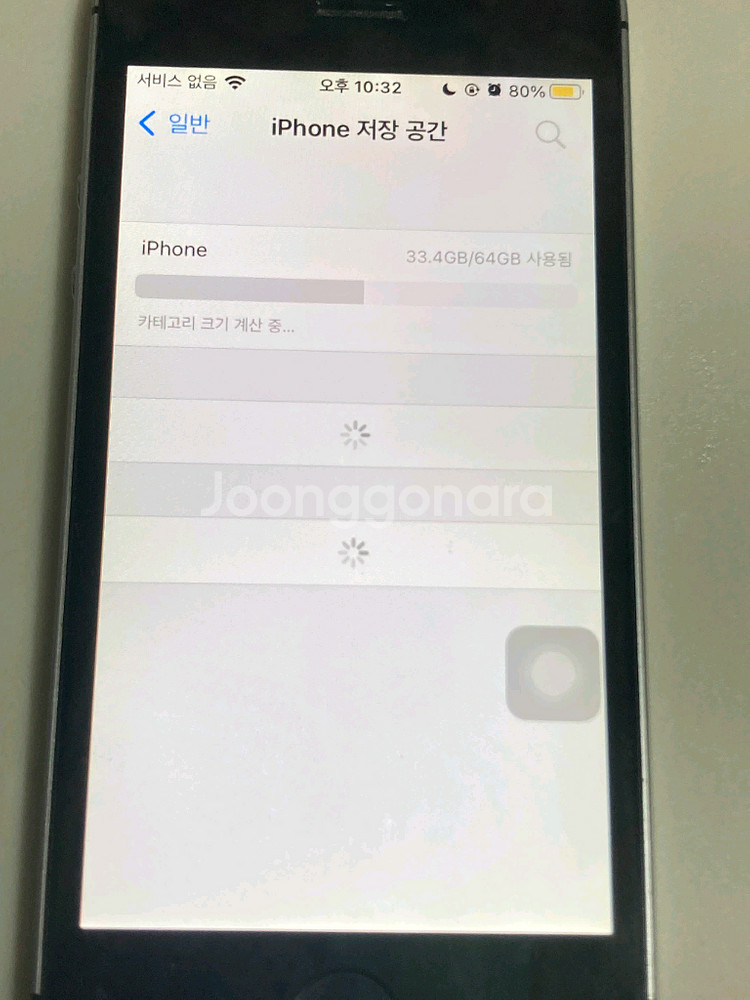 SKT 아이폰se1세대64GB 하자많음 부품정품여부모름--2