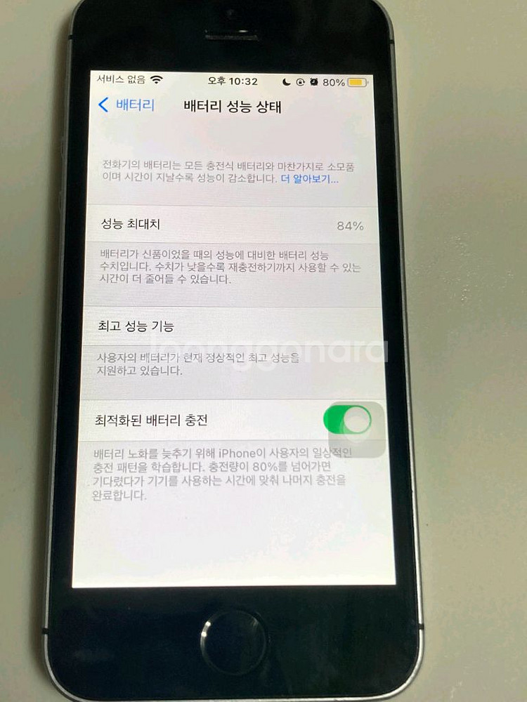 SKT 아이폰se1세대64GB 하자많음 부품정품여부모름--1