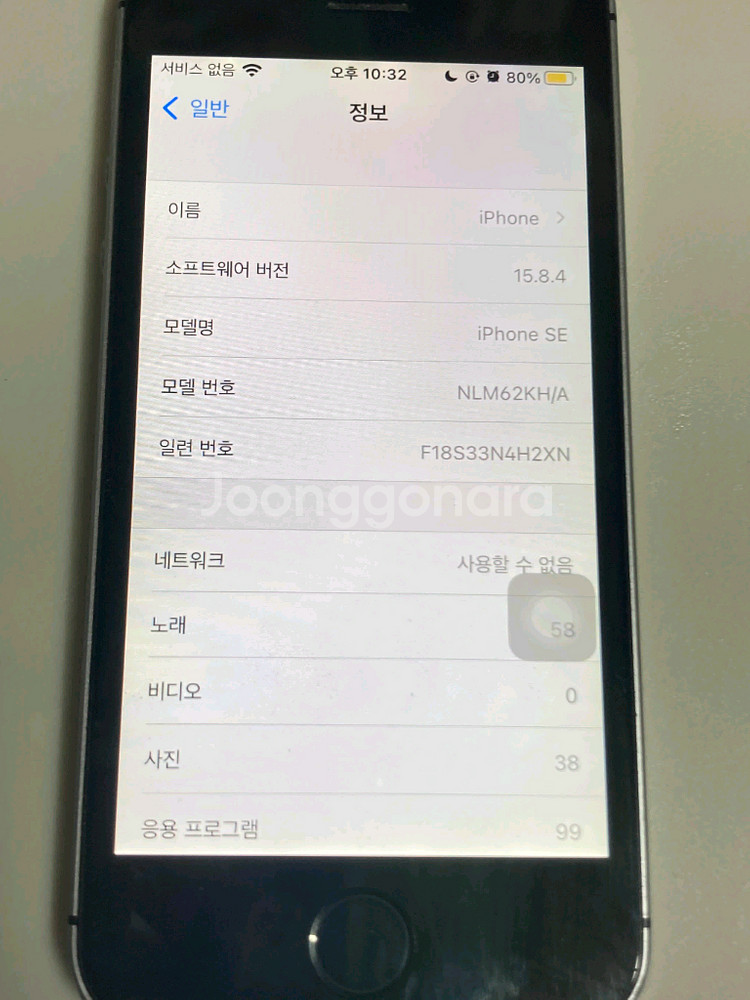 SKT 아이폰se1세대64GB 하자많음 부품정품여부모름--3