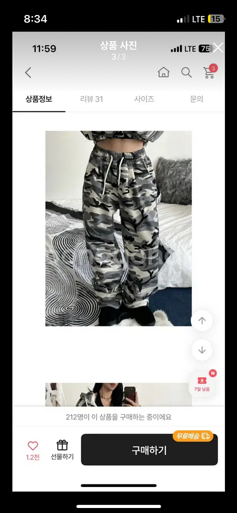 카모패턴츄리닝팬츠--0