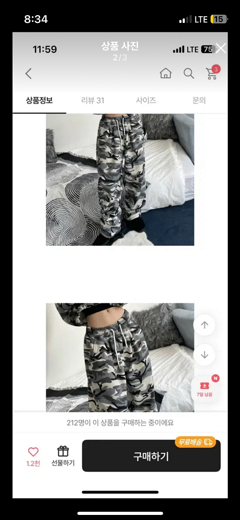 카모패턴츄리닝팬츠--1