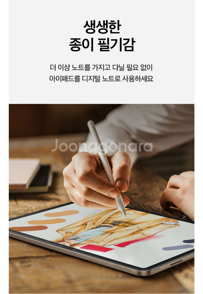 미사용 ESR 아이패드 프로11 4세대 케이스 + 필름--7