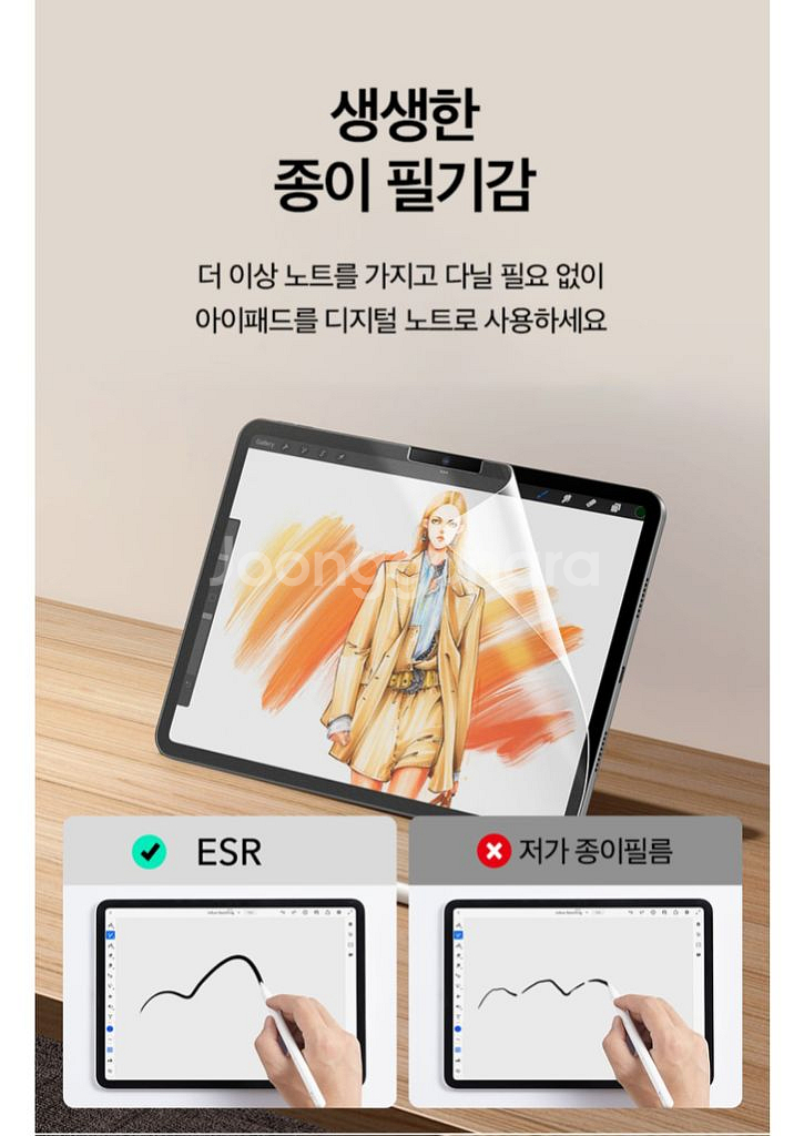 미사용 ESR 아이패드 프로11 4세대 케이스 + 필름--8