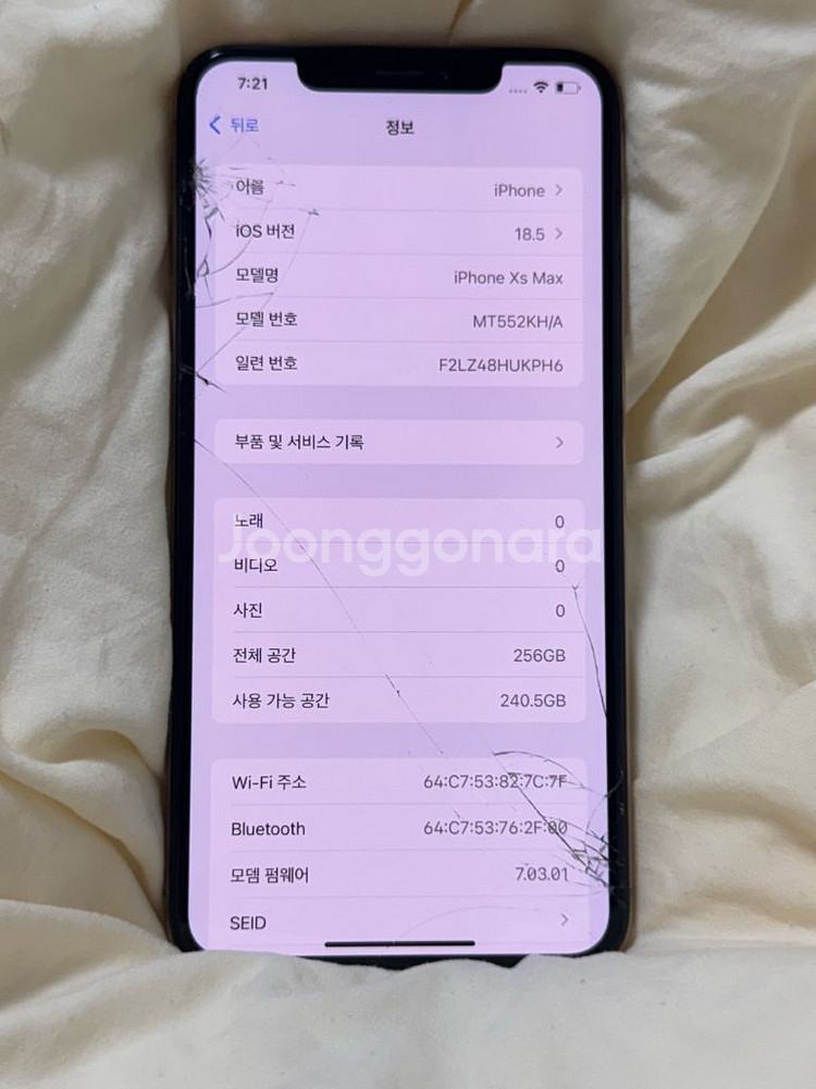 아이폰 xs max 256기가--2