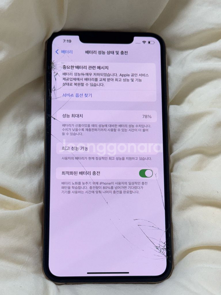 아이폰 xs max 256기가--3