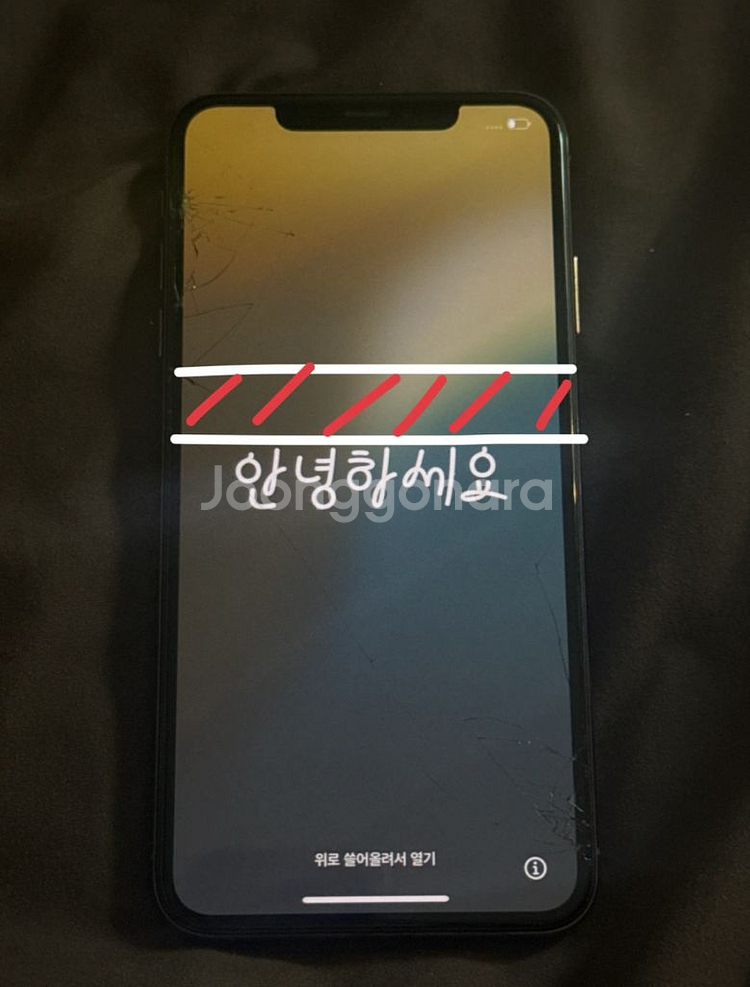 아이폰 xs max 256기가--1