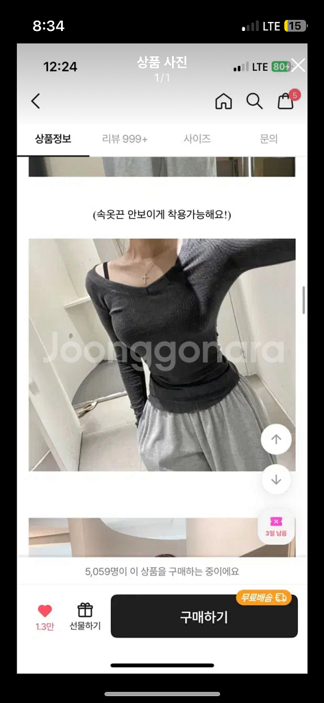 에이블리뉴앤비 팔뚝소멸핏 티셔츠--0