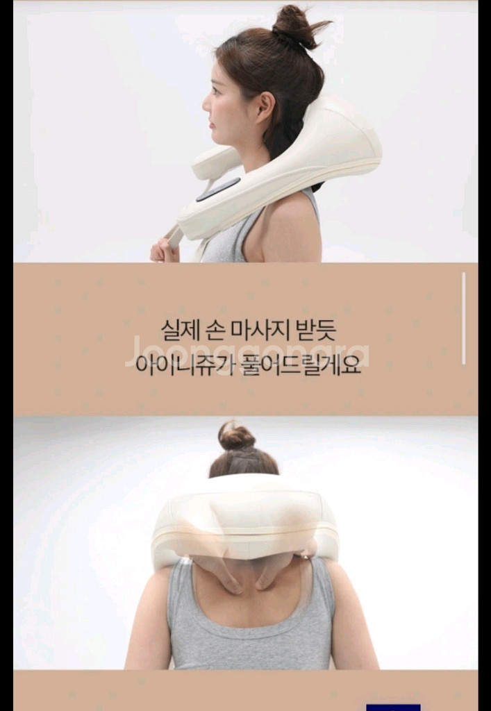 제스파 무선 목어깨 안마기 새상품--5