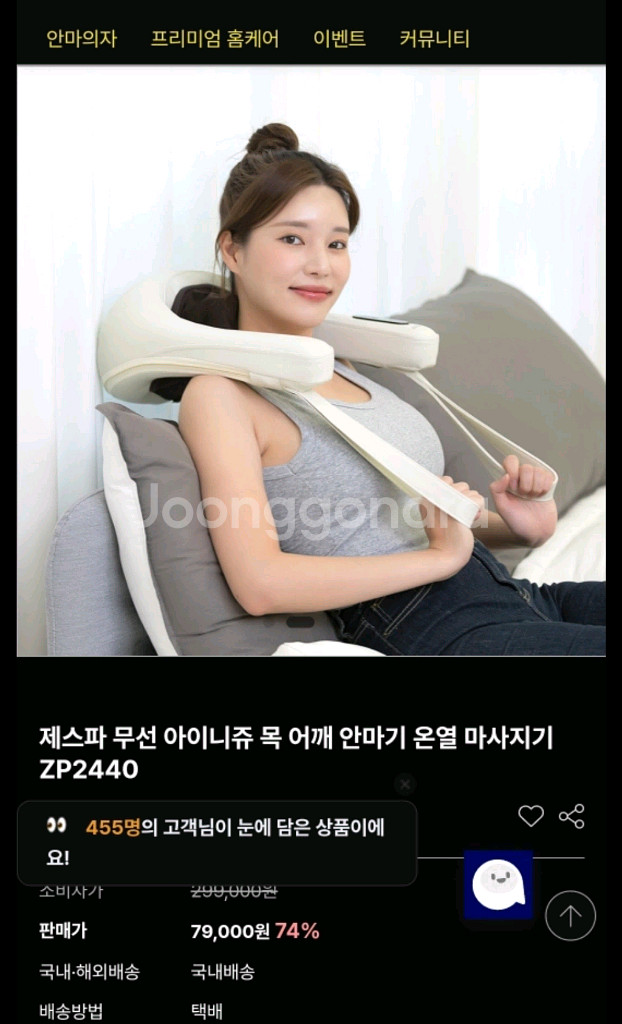 제스파 무선 목어깨 안마기 새상품--3