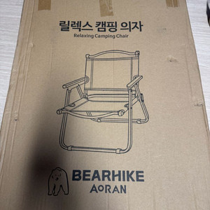베어하이크 릴렉스 캠핑 의자 블랙 새상품