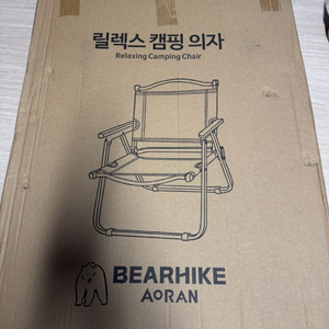 베어하이크 릴렉스 캠핑 의자 블랙 새상품