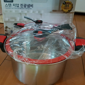 스텐 저압 진공 냄비 5L 새상품 반가격(인덕션, 가스