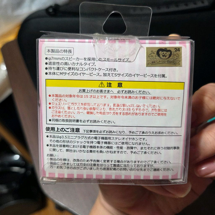 세일러문콤팩트이어폰--1