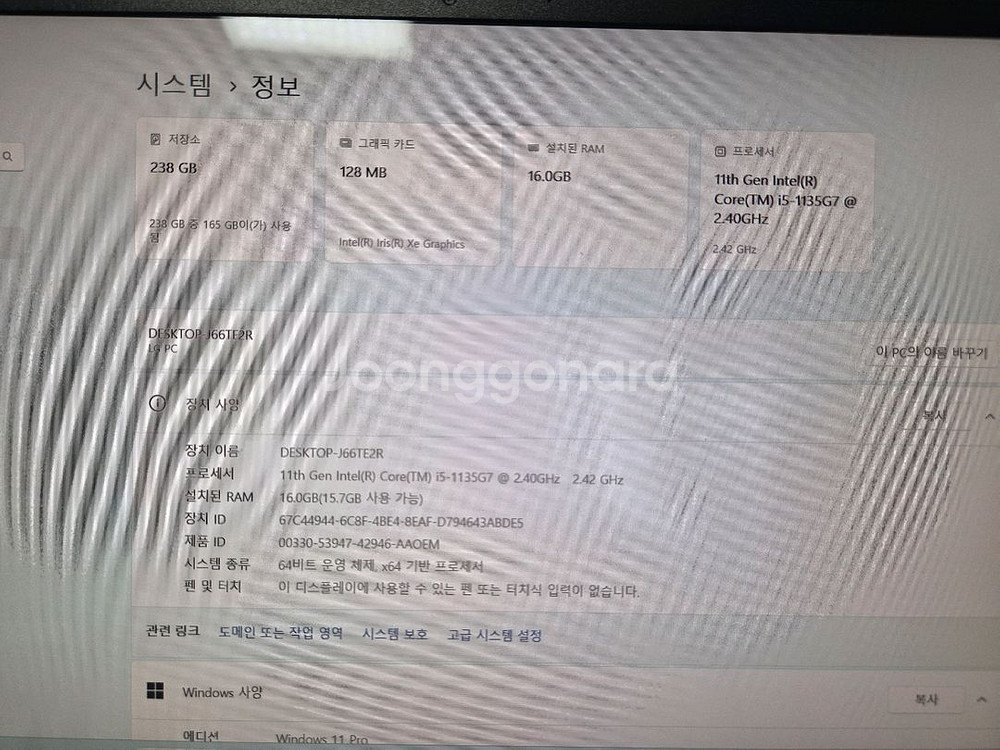 LG 그램 15인치 i5 -15Z95N-GP55ML--7