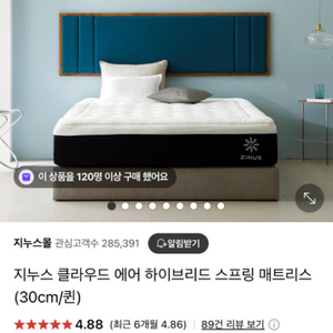 [정가 720,000원] 백화점 지누스 매트리스+프레임