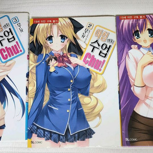 (절판도서) 아침까지 수업 Chu 1~3권 (정발)