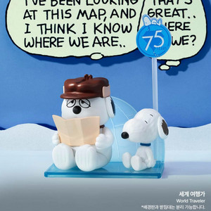 [미개봉] 스누피 팝마트 75주년 피규어_세계여행가