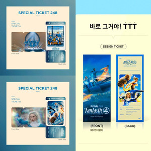 판타스틱4 CGV TTT 씨네큐 스페셜 티켓 영화 특전