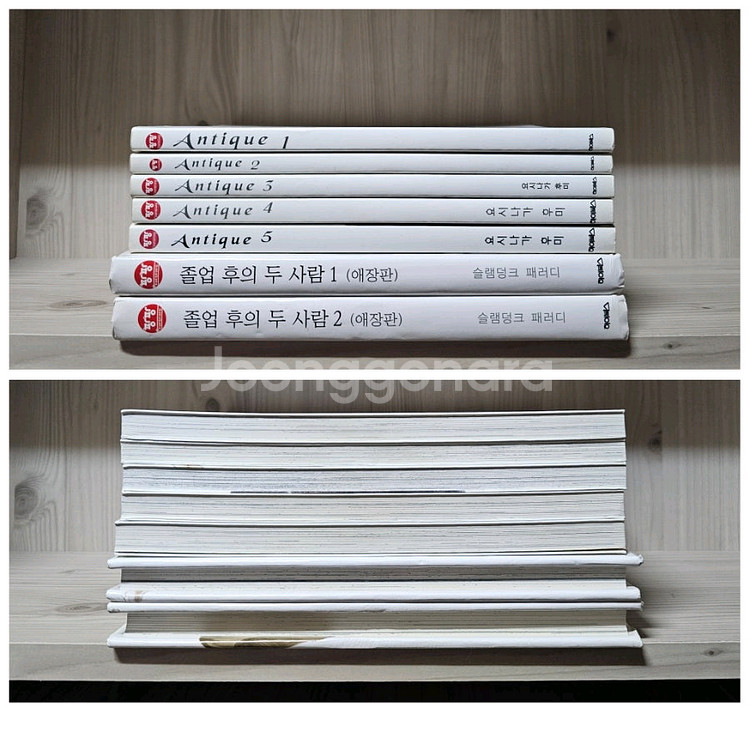 요시나가 후미 : 졸업 후의 두사람 1~2 + 안티크--0