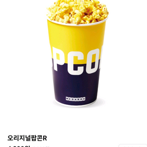 메가박스 팝콘 콜라 매점쿠폰