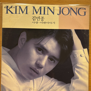 김민종 lp