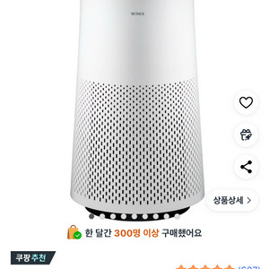 위닉스 타워 프라임 공기청정기