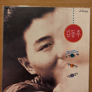 김동후 lp