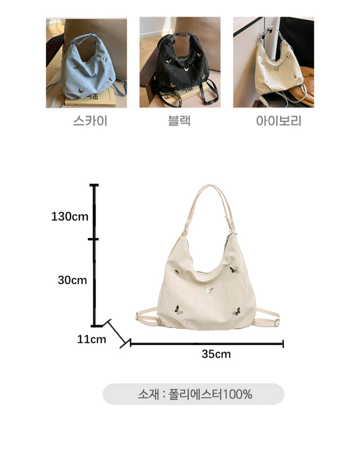 3컬러 바스락 가방 투웨이 백팩 숄더백+키링세트--9
