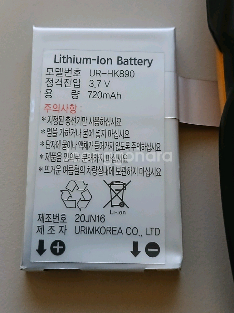 HK-890 무전기용 리튬이온배터리--1