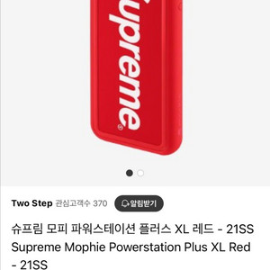 슈프림 보조배터리