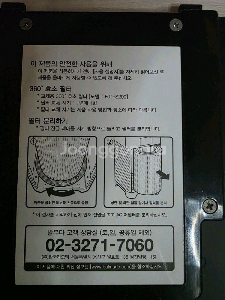 발뮤다 공기청정기. 가져가세요--3
