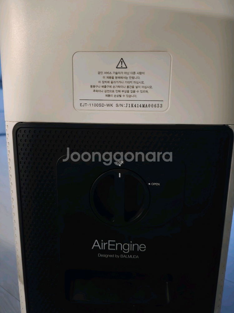 발뮤다 공기청정기. 가져가세요--1