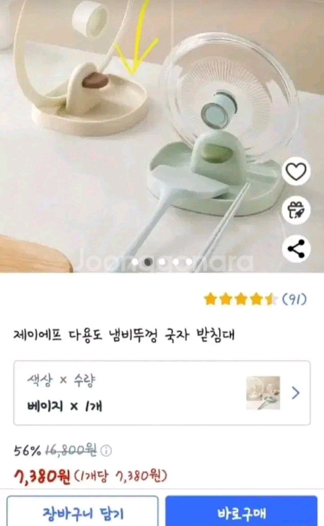 전자레인지 파스타쿠커+냄비 받침대 일괄 2만원->7천--1