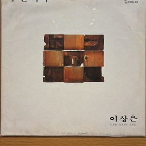 이상은 lp