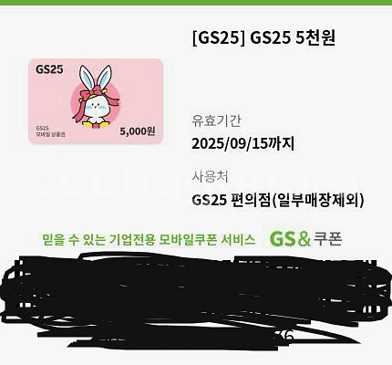 gs25 56000원 기프티콘--0