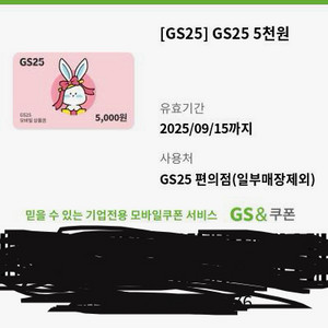 gs25 56000원 기프티콘