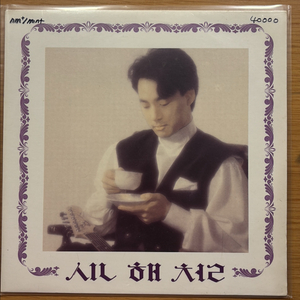 신해철 lp