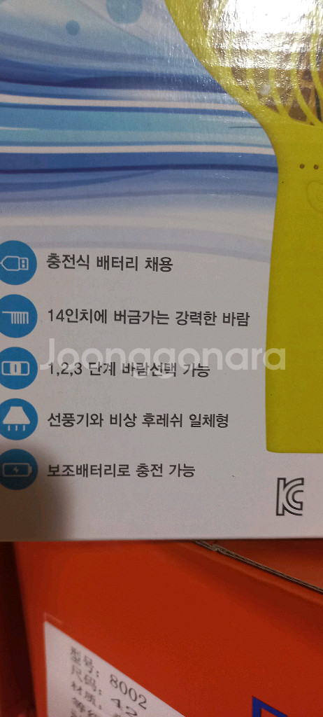 1개) 휴대용 충전식 선풍기--2