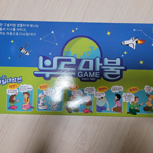 부루마블 나눔합니다