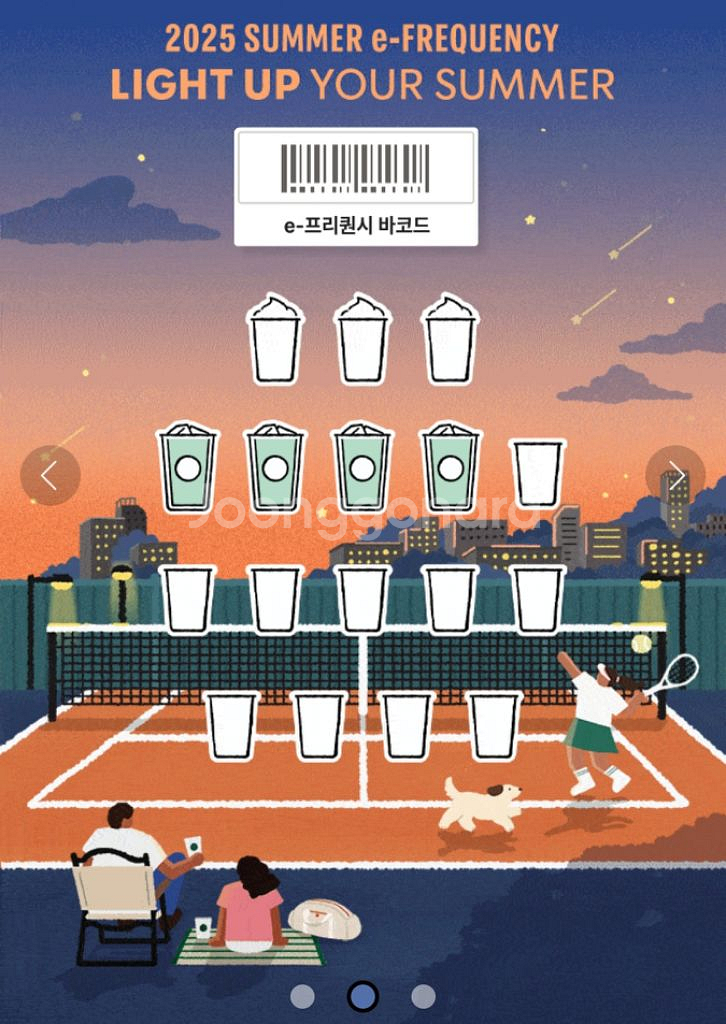 프리퀀시 스벅 일반--0