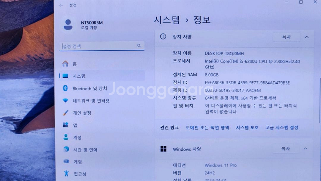 삼성 NT500R5M i5-6세대 A급 고사양 노트북--1