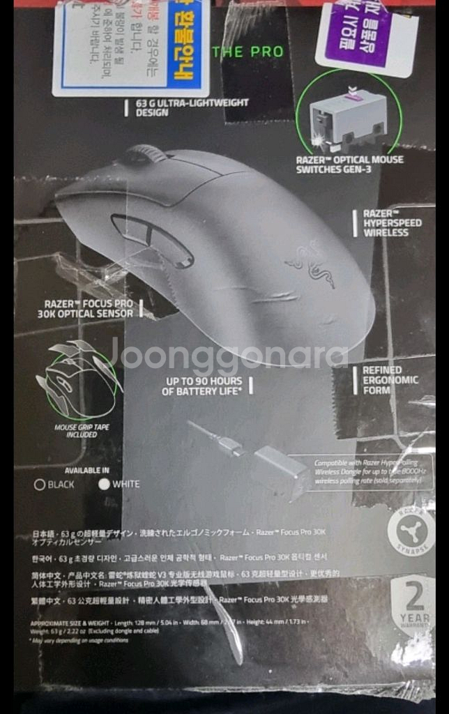 레이저 데스에더 v3 pro--1