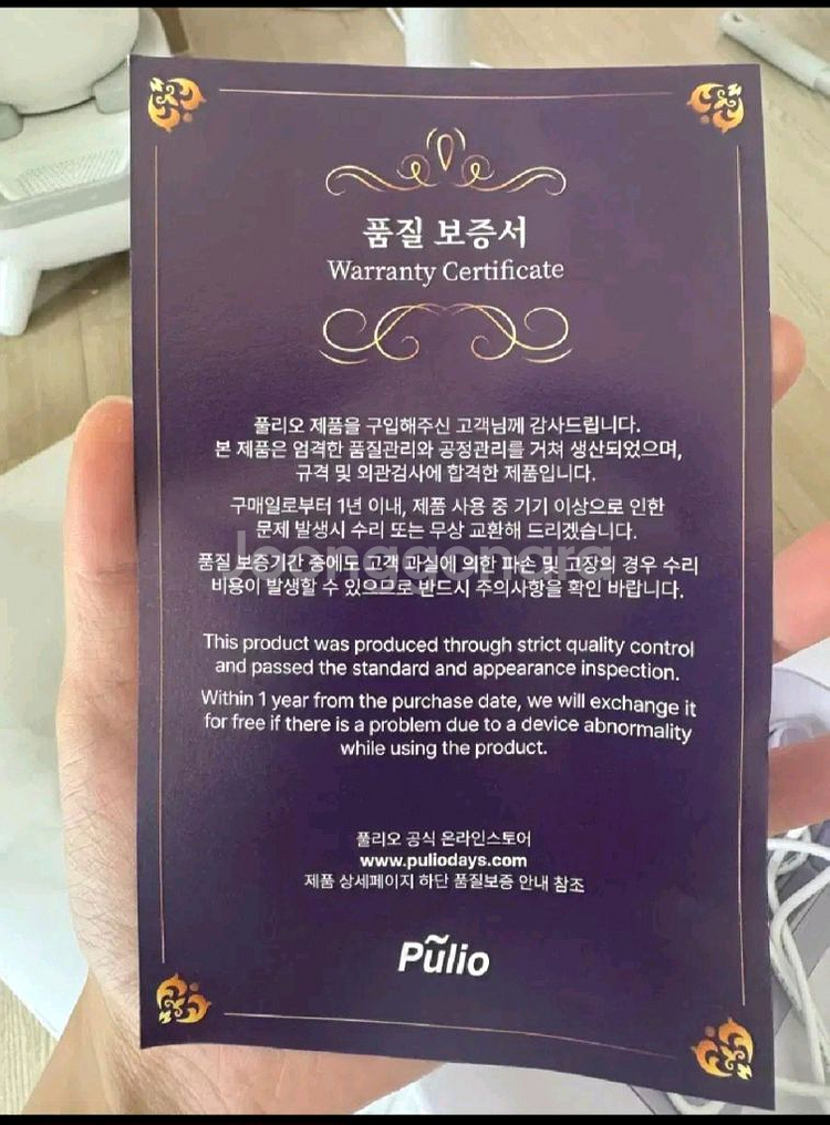 폴리오 넥풀러 마사기지 팝니다!--3