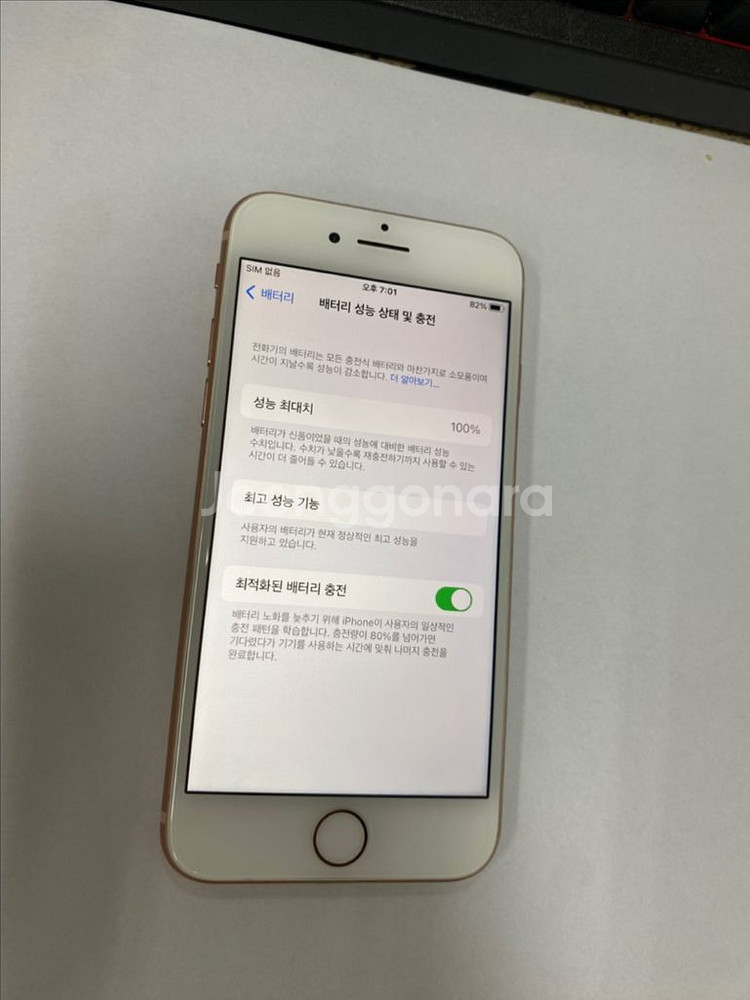 아이폰8 로즈골드 SSS급 128GB 배터리100%--2