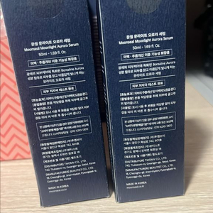 문씰 오로라 세럼