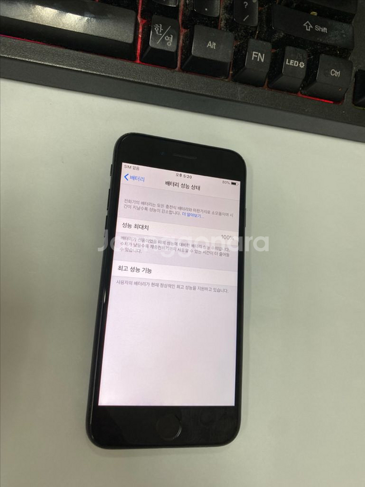 아이폰7 매트블랙 A급 32GB 배터리100%--2