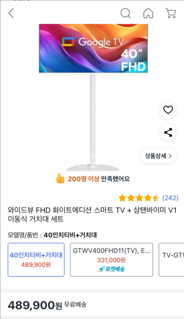 구글티비 스탠바이미 40인치 FHD (White)--0